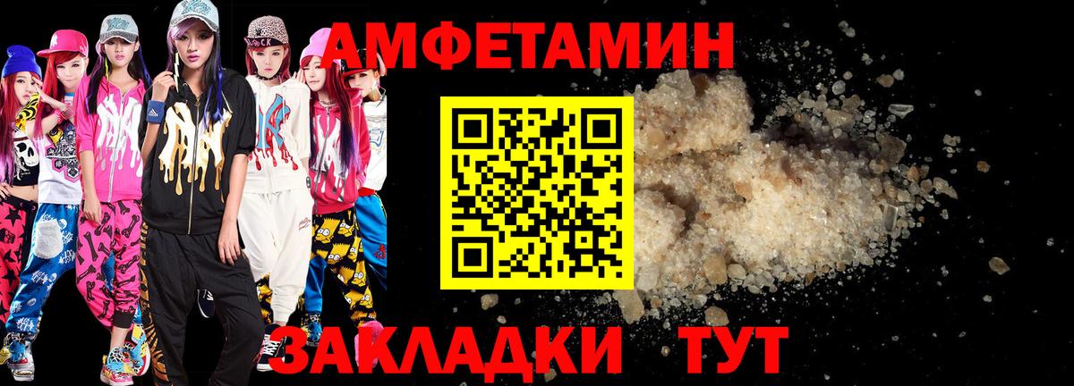 Амфетамин  Amphetamine Розовый  Вход с VPN  Рассказово 