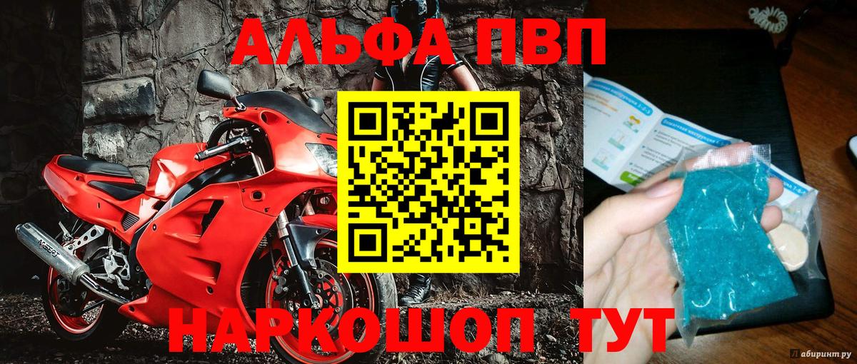 A PVP крисы CK  где найти наркотики  Рассказово  A-PVP Crystall  Вход с VPN  APVP СК КРИС 