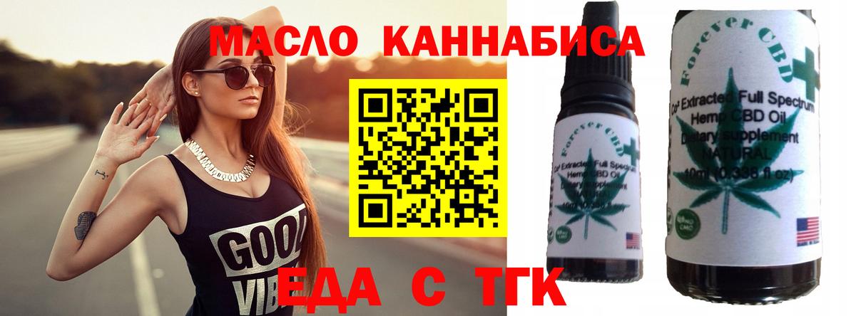 Рассказово  Еда ТГК марихуана  Вход с VPN 