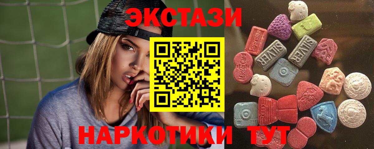 Ecstasy 250 мг Рассказово