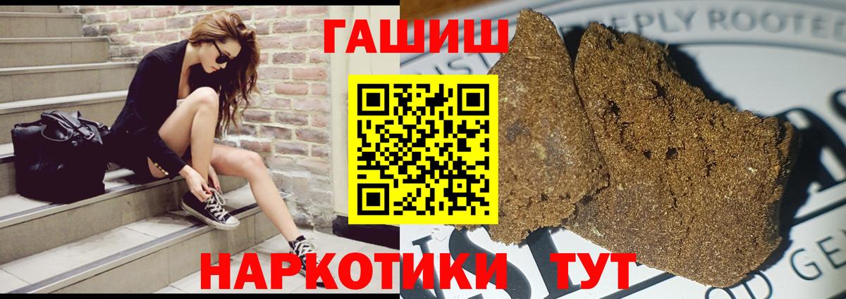 ГАШ гашик  Гашиш VHQ  Рассказово  Вход с VPN 