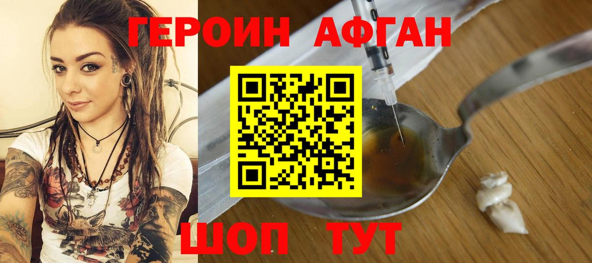 Героин VHQ Рассказово