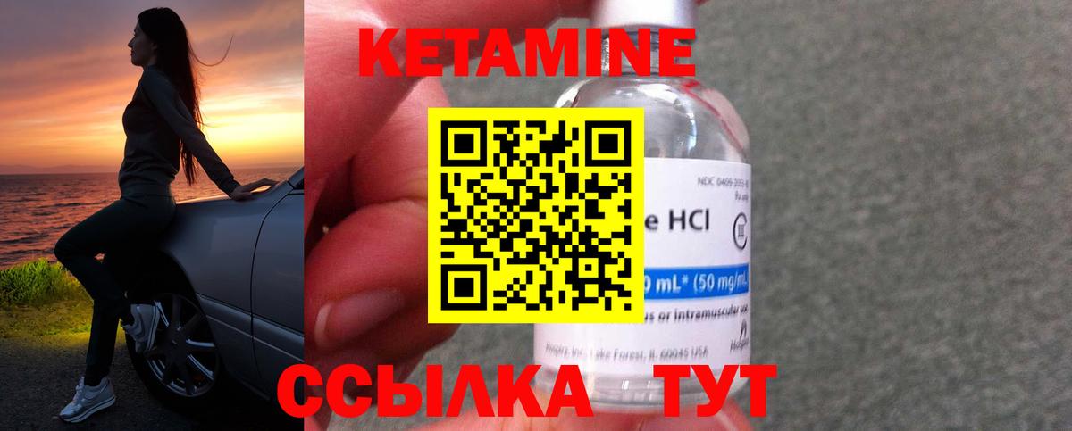 КЕТАМИН ketamine Рассказово