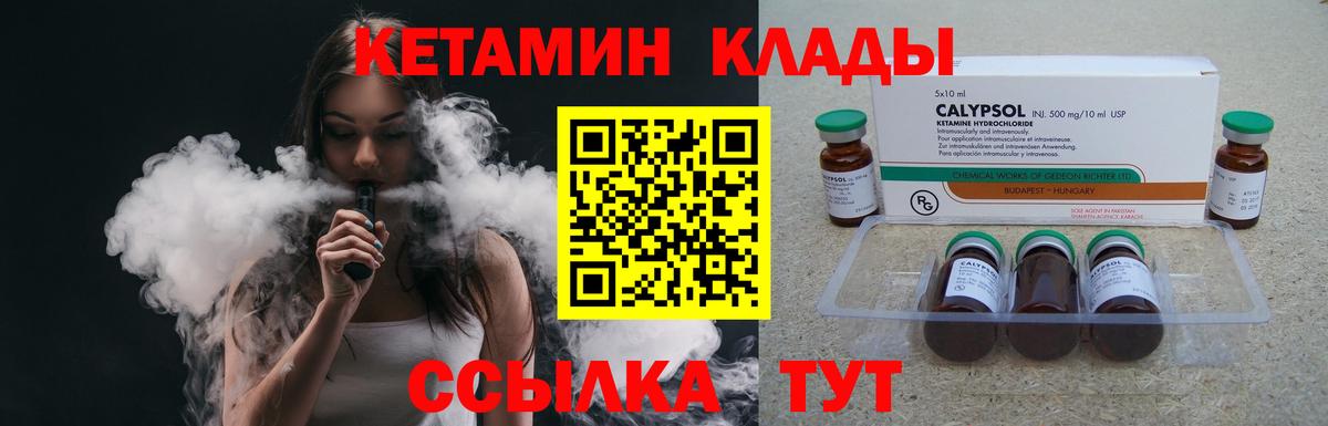 КЕТАМИН ketamine  Вход с VPN  Рассказово 