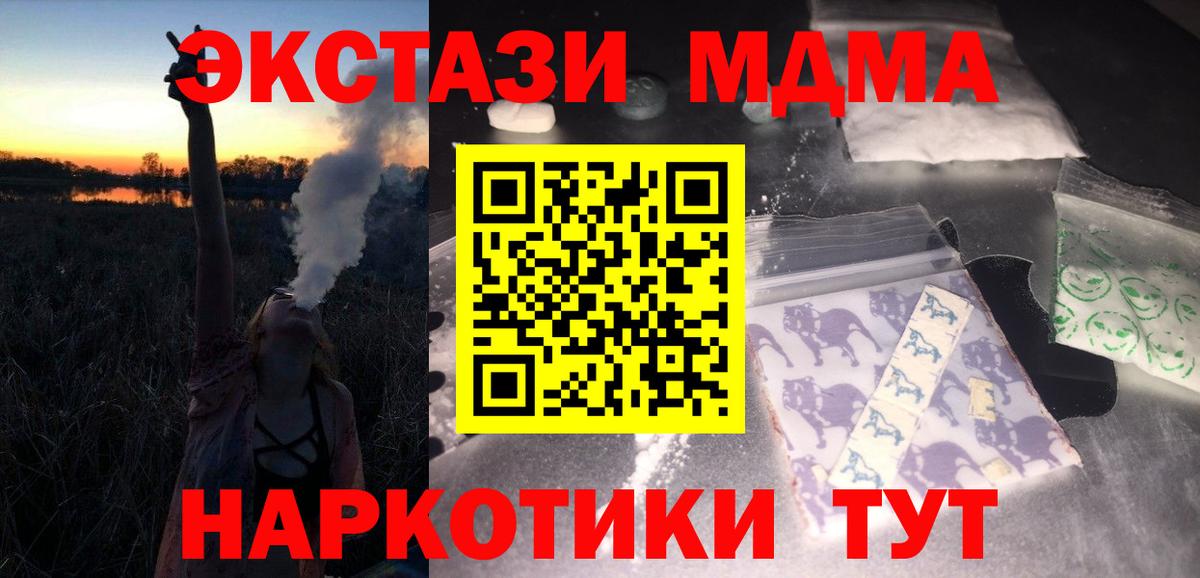 MDMA crystal  Вход с VPN  МДМА Molly  Рассказово 