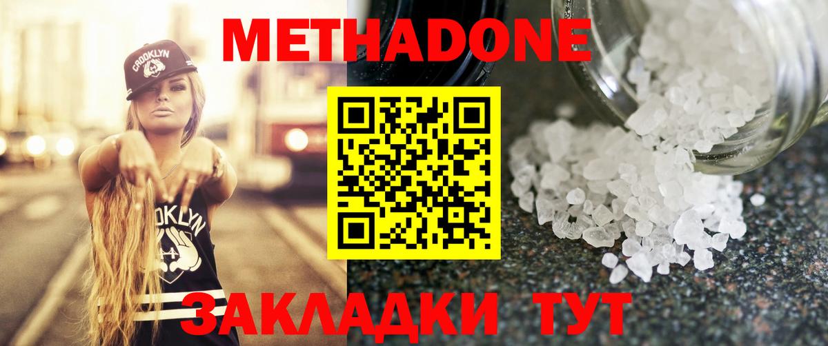 Рассказово  МЕТАДОН кристалл  omg сайт  Вход с VPN 