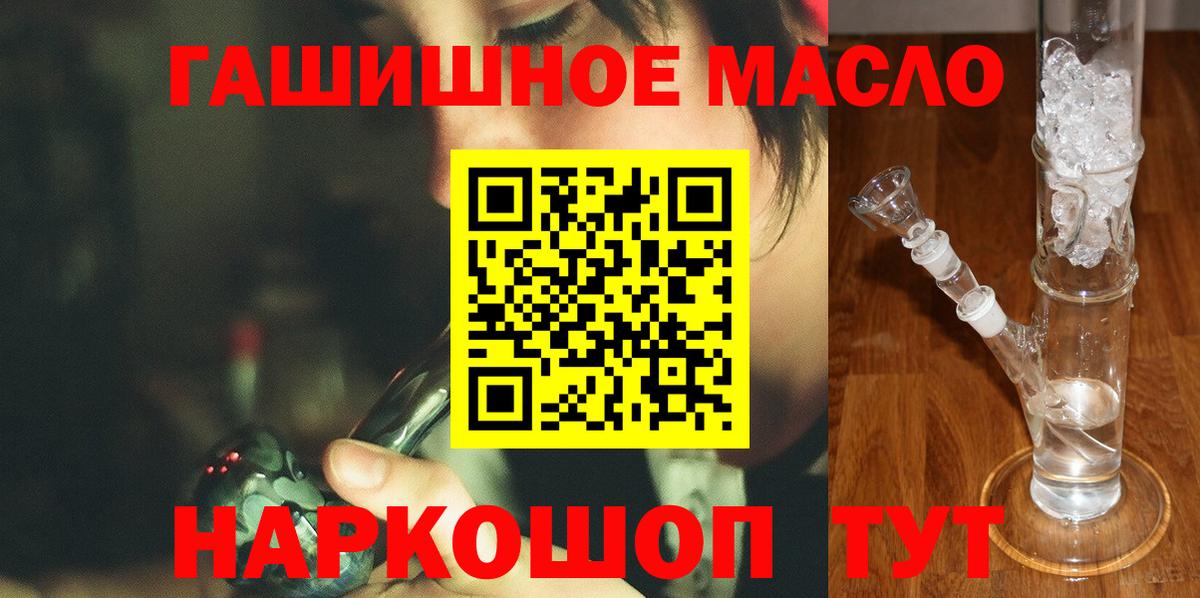 Дистиллят ТГК THC oil  Дистиллят ТГК Wax  Вход с VPN  Рассказово 